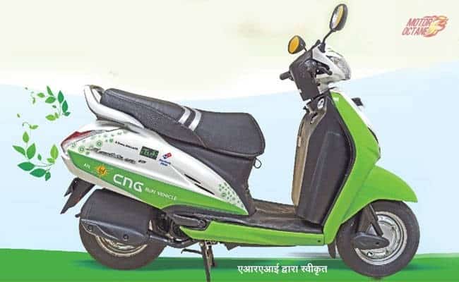 Honda Activa CNG Scooter